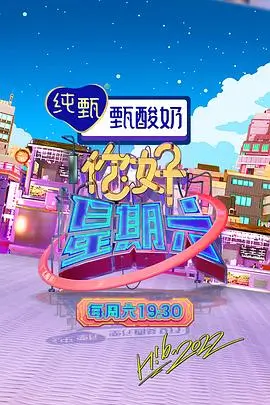 久久婷婷国产综艺 声生不息